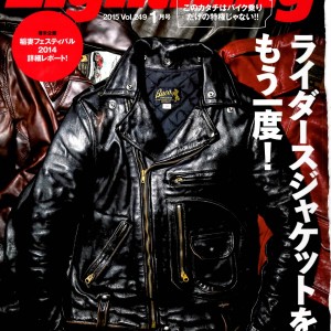 2015 Lightning Vol.249 １月号