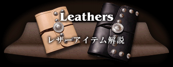 banner-leather