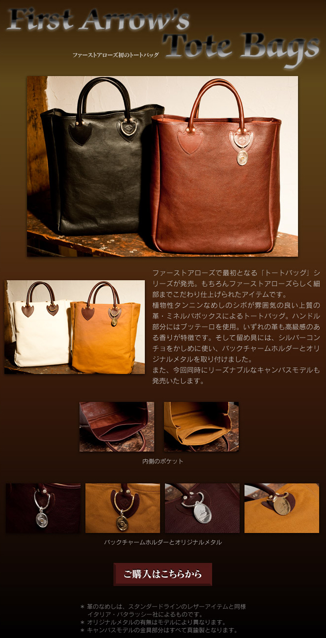 Tote Bag | FIRST ARROW