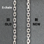 S Chian OLD NEW